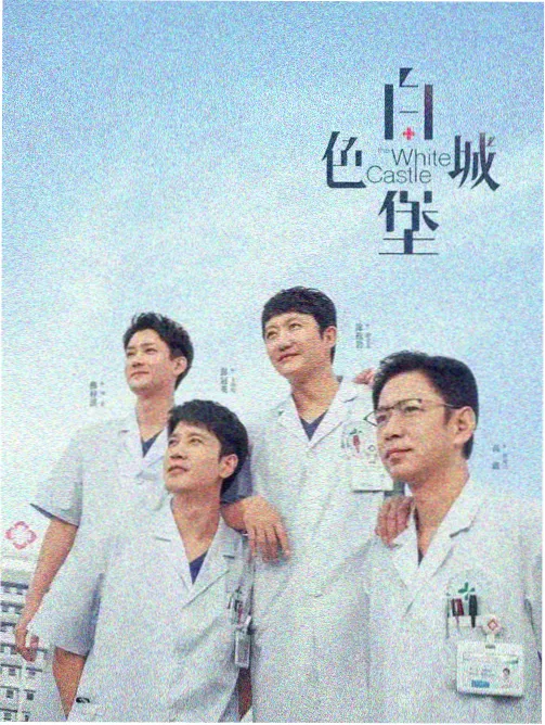 区域电影闽南雨停之前剧照
